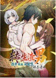 星之意志动漫 2026